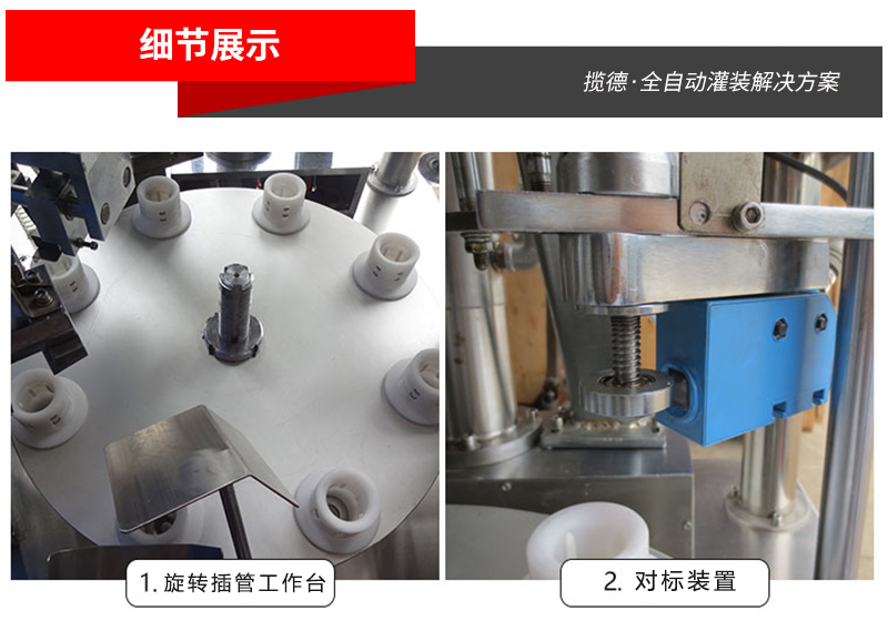 旋轉(zhuǎn)工作臺，對標(biāo)裝置