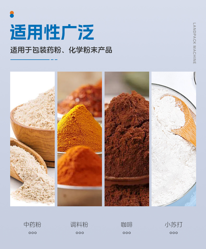 LDFS720D-6-藥粉四邊封多列機(jī)+蒙脫石散+杭升-詳情頁(yè)_03.jpg